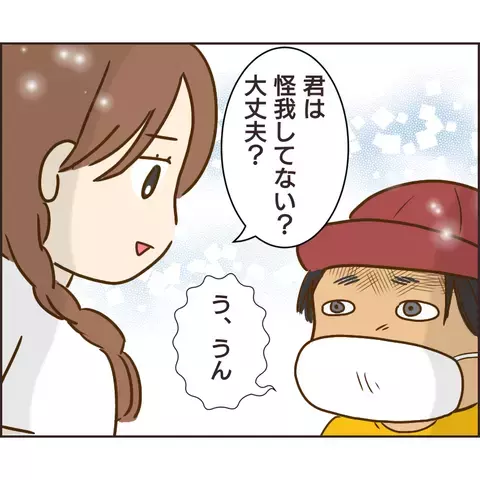 鬼ごっこで遊ぶことに…すると男の子が予想外の行動に!?【公園の見知らぬあの子 Vol.3】