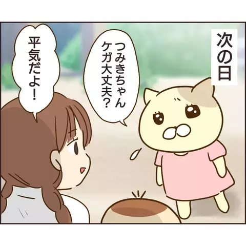 男の子の行動に違和感… 調べてみるとある可能性が浮上！【公園の見知らぬあの子 Vol.4】