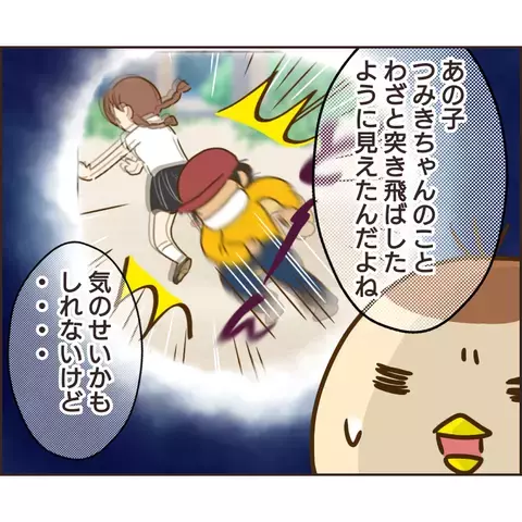 男の子の行動に違和感… 調べてみるとある可能性が浮上！【公園の見知らぬあの子 Vol.4】