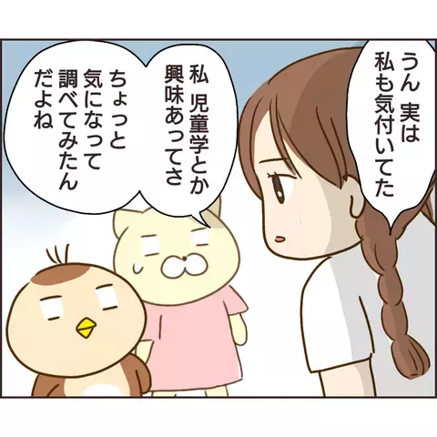 男の子の行動に違和感… 調べてみるとある可能性が浮上！【公園の見知らぬあの子 Vol.4】