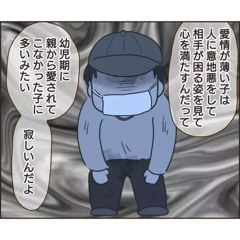 男の子の行動に違和感… 調べてみるとある可能性が浮上！【公園の見知らぬあの子 Vol.4】