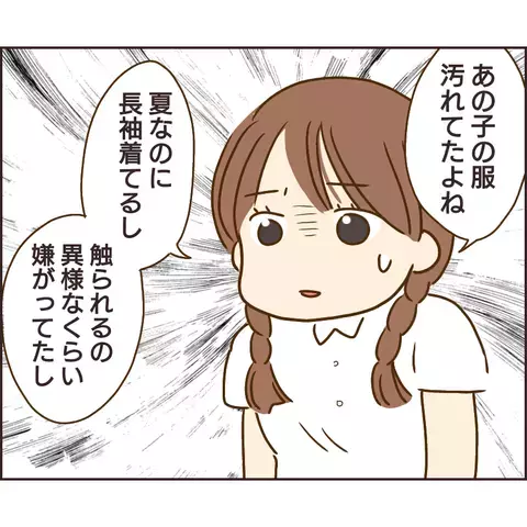 男の子の行動に違和感… 調べてみるとある可能性が浮上！【公園の見知らぬあの子 Vol.4】