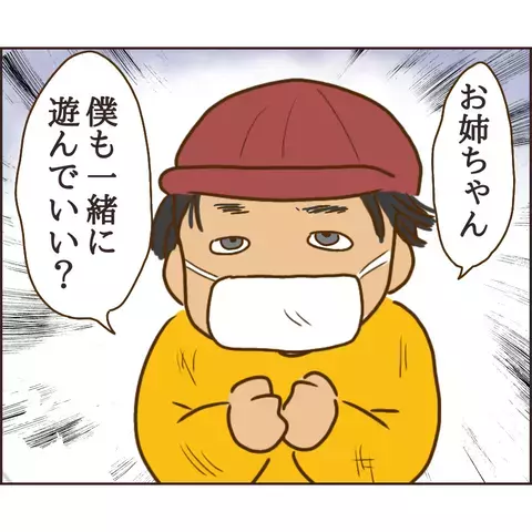 男の子に名前を聞いてみると…家での呼び名に唖然！【公園の見知らぬあの子 Vol.5】