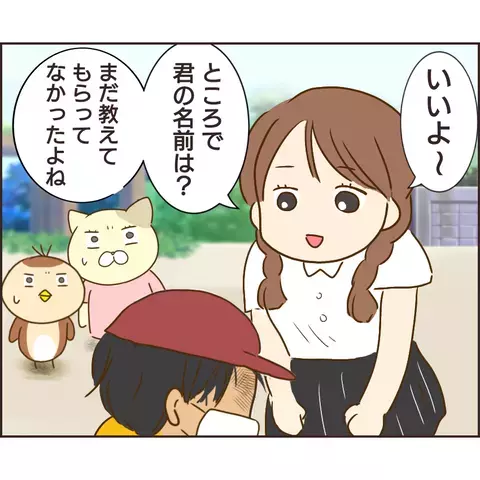 男の子に名前を聞いてみると…家での呼び名に唖然！【公園の見知らぬあの子 Vol.5】