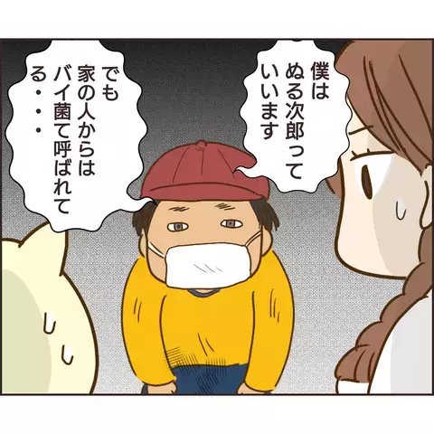 男の子に名前を聞いてみると…家での呼び名に唖然！【公園の見知らぬあの子 Vol.5】