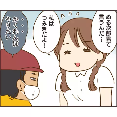 男の子に名前を聞いてみると…家での呼び名に唖然！【公園の見知らぬあの子 Vol.5】