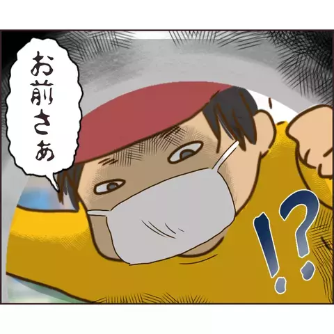 「お前さぁ…」ぬる次郎の態度が豹変！ 年下に睨みを聞かせ…【公園の見知らぬあの子 Vol.6】