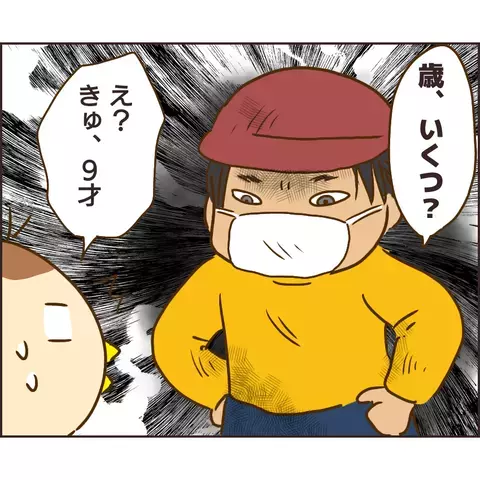 「お前さぁ…」ぬる次郎の態度が豹変！ 年下に睨みを聞かせ…【公園の見知らぬあの子 Vol.6】