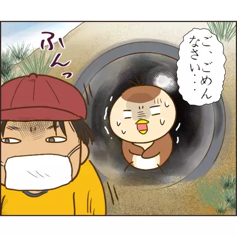 「お前さぁ…」ぬる次郎の態度が豹変！ 年下に睨みを聞かせ…【公園の見知らぬあの子 Vol.6】