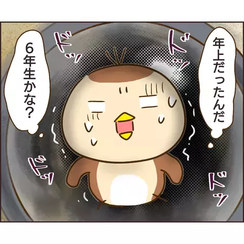 「お前さぁ…」ぬる次郎の態度が豹変！ 年下に睨みを聞かせ…【公園の見知らぬあの子 Vol.6】