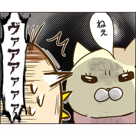 「お前さぁ…」ぬる次郎の態度が豹変！ 年下に睨みを聞かせ…【公園の見知らぬあの子 Vol.6】