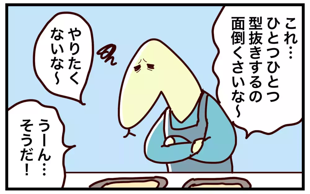 超ズボラ!? なのに子どもウケ抜群の“発掘”クッキー【おばバカ一代 第52話】