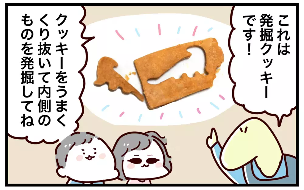 超ズボラ!? なのに子どもウケ抜群の“発掘”クッキー【おばバカ一代 第52話】