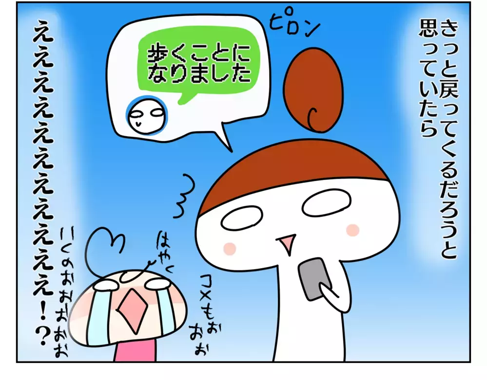 子どもだけで遠足の約束!? 半信半疑で待ち合わせに行ってみると…！【ムスメちゃんとオコメちゃん  第153話】