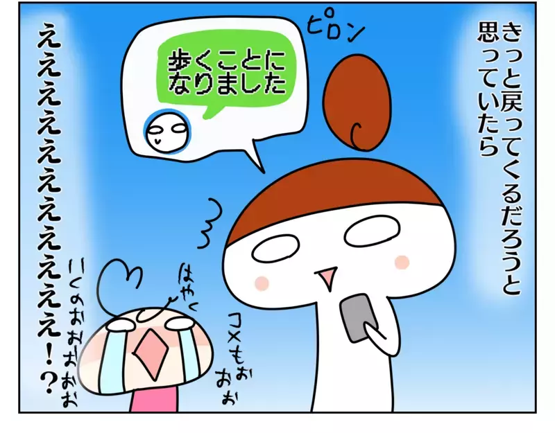 子どもだけで遠足の約束!? 半信半疑で待ち合わせに行ってみると…！【ムスメちゃんとオコメちゃん  第153話】