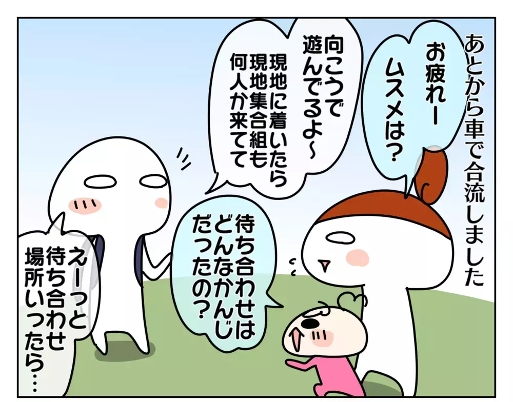 子どもだけで遠足の約束!? 半信半疑で待ち合わせに行ってみると…！【ムスメちゃんとオコメちゃん  第153話】