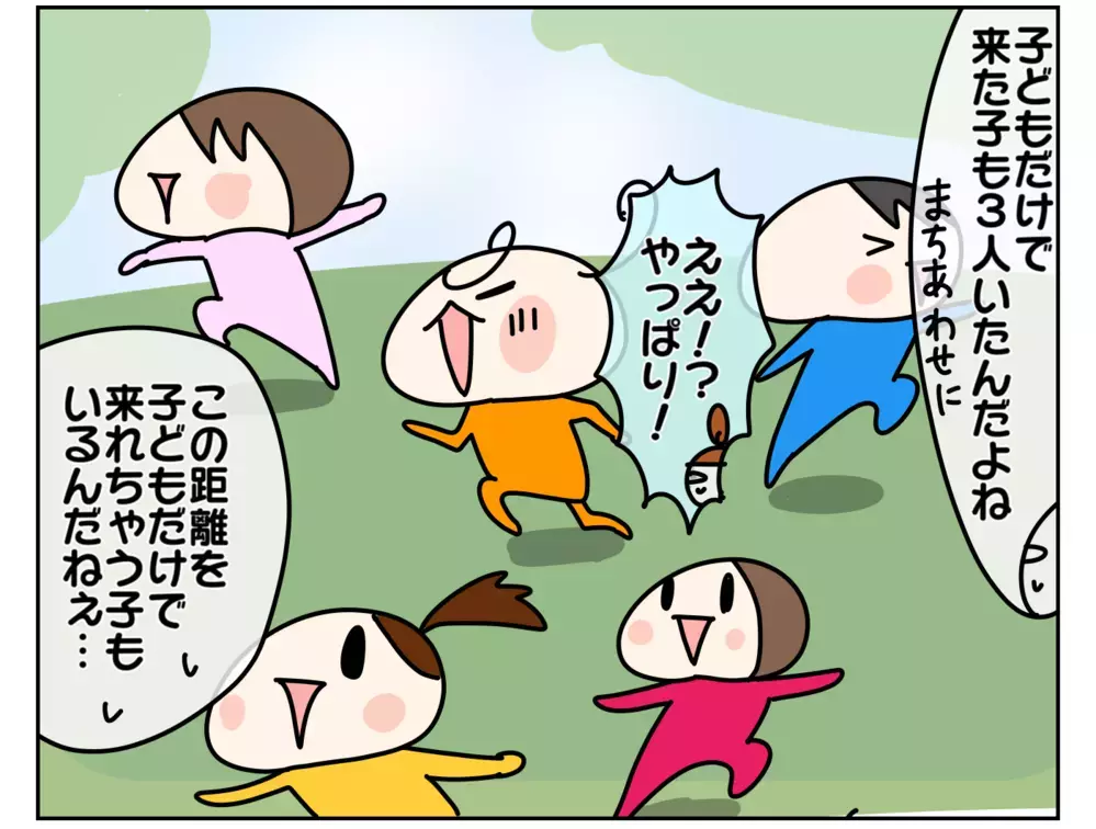 子どもだけで遠足の約束!? 半信半疑で待ち合わせに行ってみると…！【ムスメちゃんとオコメちゃん  第153話】