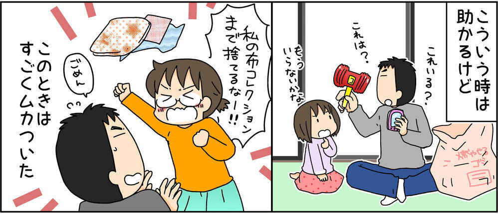 断捨離上手な夫の落とし穴…「捨てる」をあらためて見直した出来事とは？【4人の子ども育ててます 第118話】