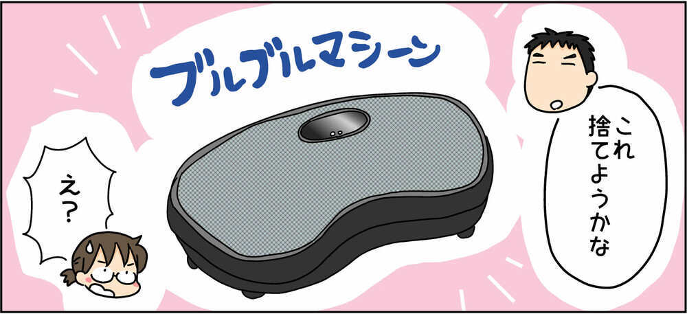 断捨離上手な夫の落とし穴…「捨てる」をあらためて見直した出来事とは？【4人の子ども育ててます 第118話】