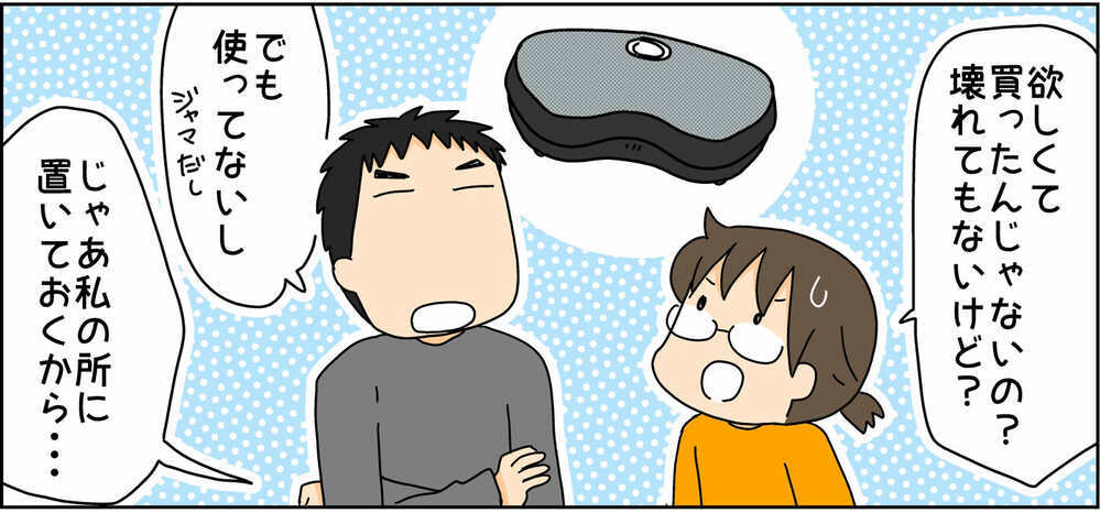 断捨離上手な夫の落とし穴…「捨てる」をあらためて見直した出来事とは？【4人の子ども育ててます 第118話】