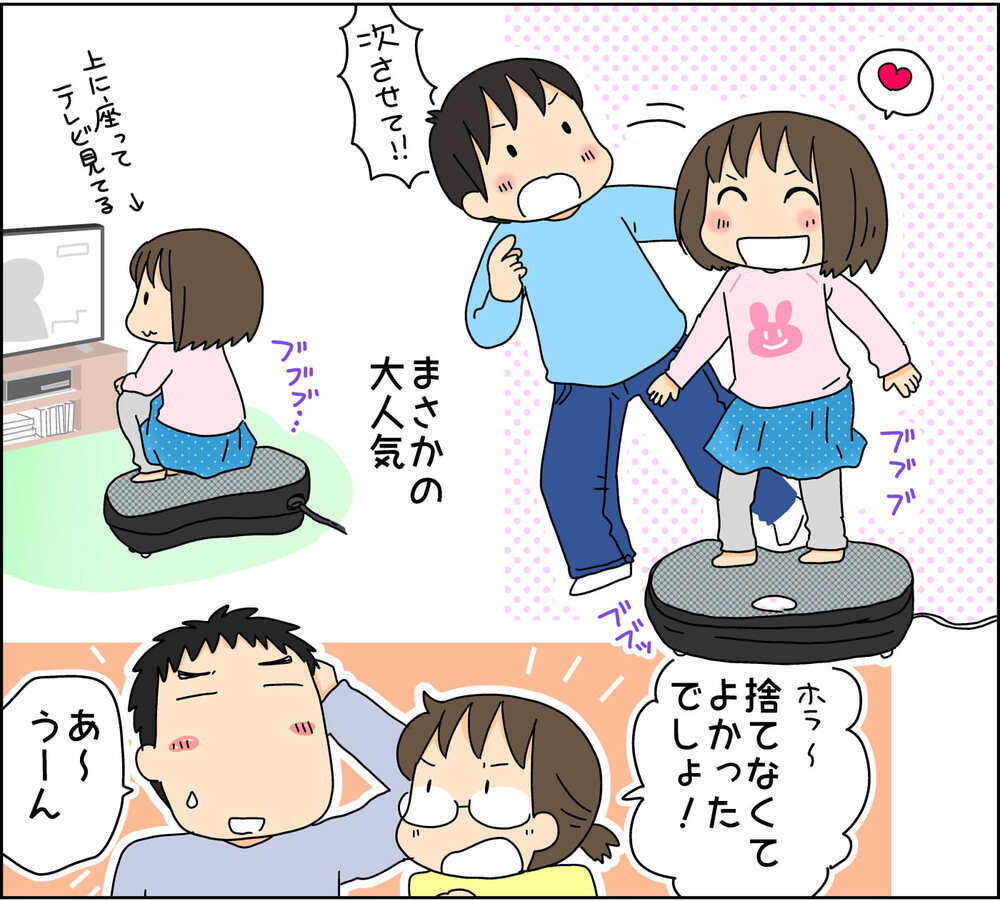 断捨離上手な夫の落とし穴…「捨てる」をあらためて見直した出来事とは？【4人の子ども育ててます 第118話】