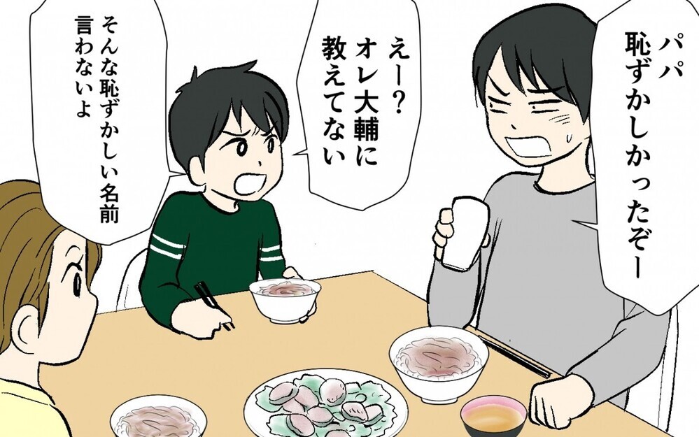 夫婦事情までしゃべるなんて…信用なくすよ？ おしゃべり過ぎる妻に読者がツッコミ