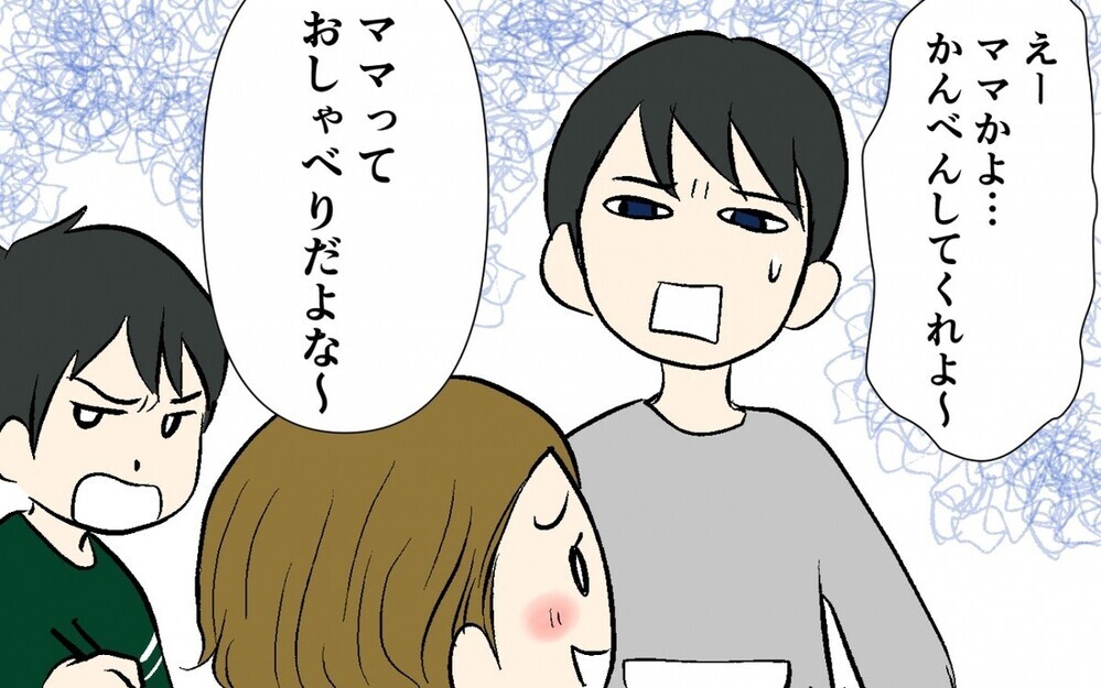 夫婦事情までしゃべるなんて…信用なくすよ？ おしゃべり過ぎる妻に読者がツッコミ