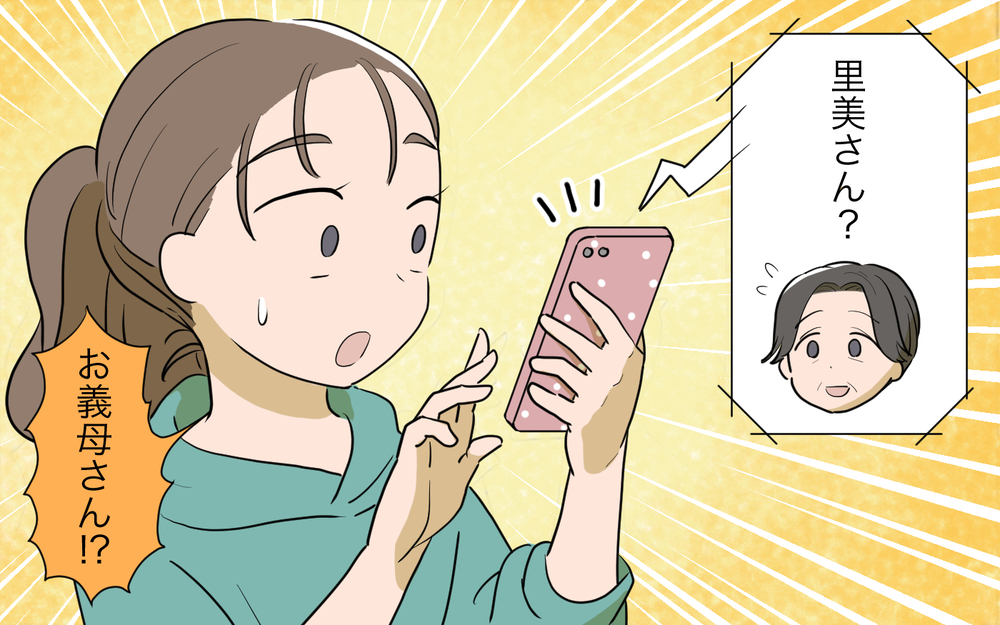 義母に勧められたのはまさかの…！ 夫が会うなと言ったのはこれが原因!?／ネットワークビジネスにハマった義母（1）【義父母がシンドイんです！ まんが】