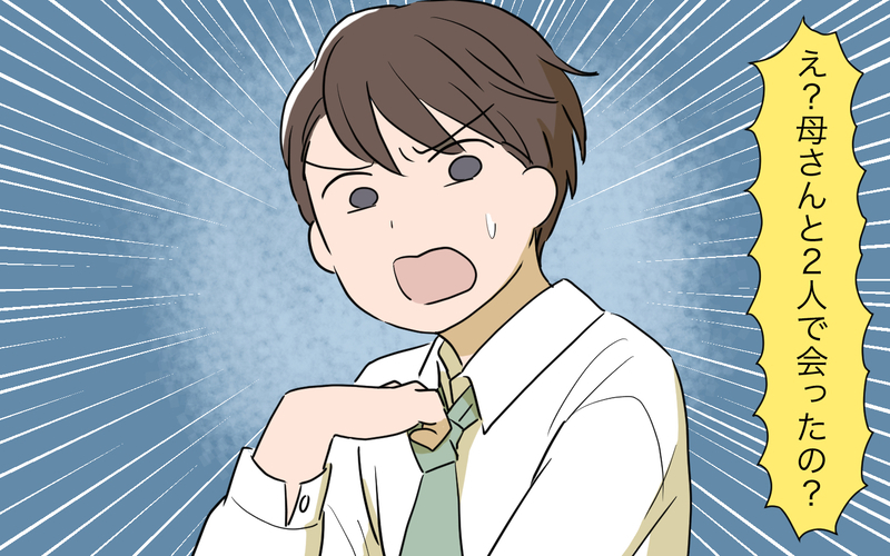義母の勧誘によって夫が受けた被害…それでもなぜ止めないの？／ネットワークビジネスにハマった義母（2）【まんが】