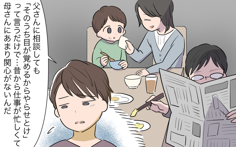 義母の勧誘によって夫が受けた被害…それでもなぜ止めないの？／ネットワークビジネスにハマった義母（2）【まんが】