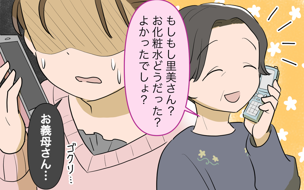 「もしリストラにあったら？病気をしたら？」不安心理をあおる義母／ネットワークビジネスにハマった義母（3）【義父母がシンドイんです！ まんが】