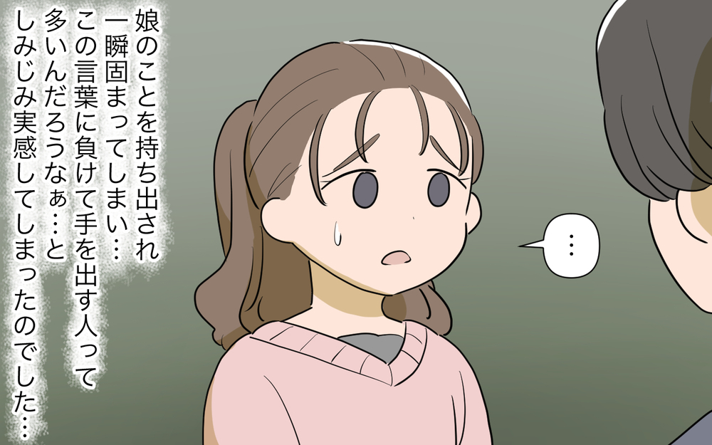 「もしリストラにあったら？病気をしたら？」不安心理をあおる義母／ネットワークビジネスにハマった義母（3）【義父母がシンドイんです！ まんが】