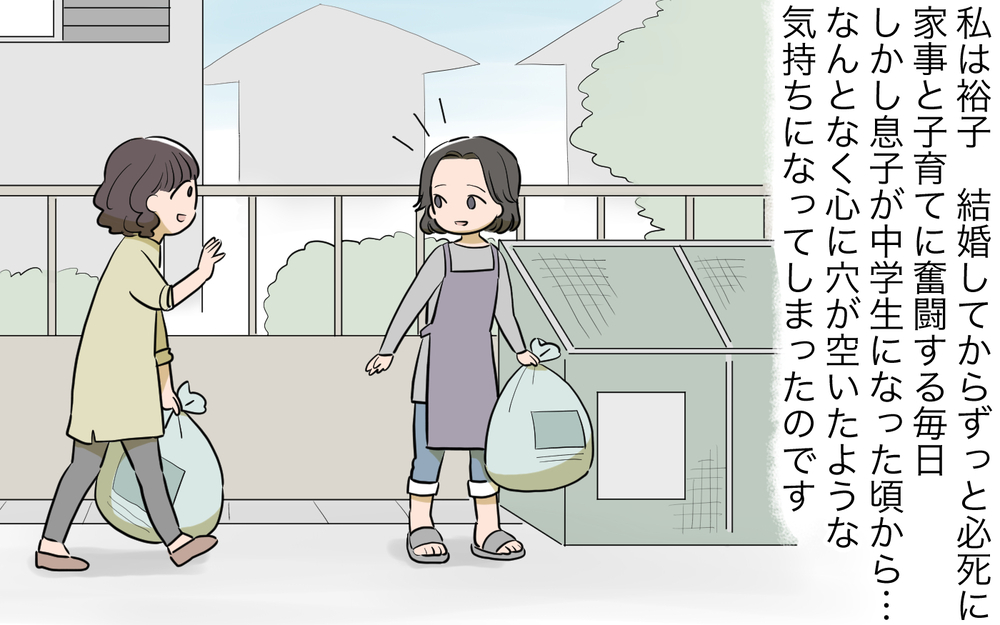 不労所得を得られる!? 自信がない私も家族のために貢献できるかも／ネットワークビジネスにハマった義母（4）【義父母がシンドイんです！ まんが】