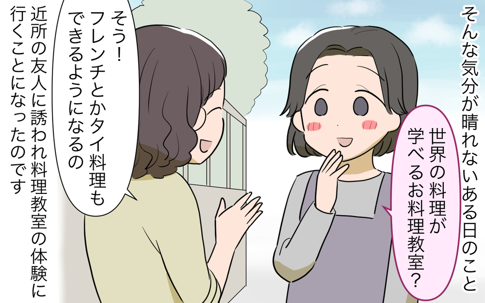 不労所得を得られる!? 自信がない私も家族のために貢献できるかも／ネットワークビジネスにハマった義母（4）【義父母がシンドイんです！ まんが】