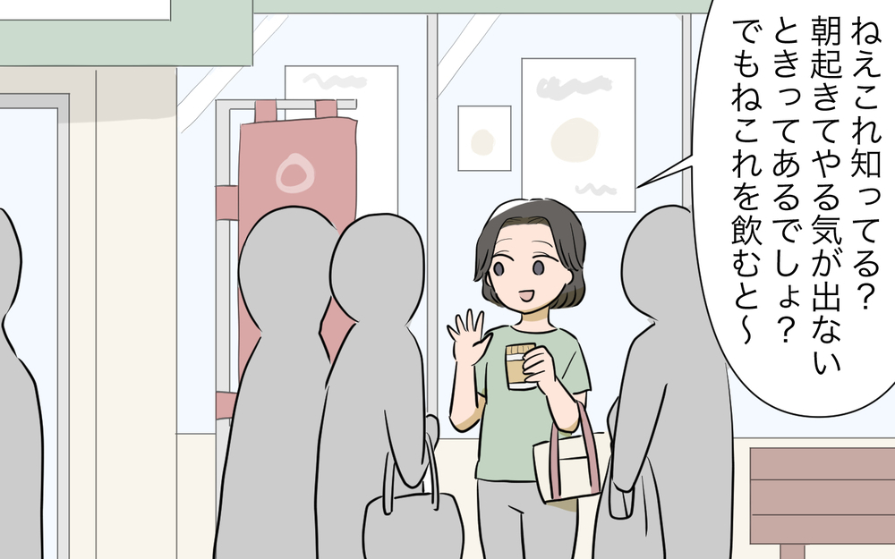 私はやめない…認めてくれる場所でいつか夫より稼いでみせる！／ネットワークビジネスにハマった義母（6）【義父母がシンドイんです！ まんが】