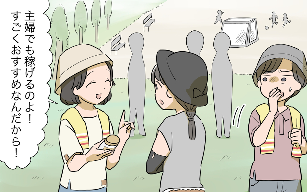 私はやめない…認めてくれる場所でいつか夫より稼いでみせる！／ネットワークビジネスにハマった義母（6）【義父母がシンドイんです！ まんが】