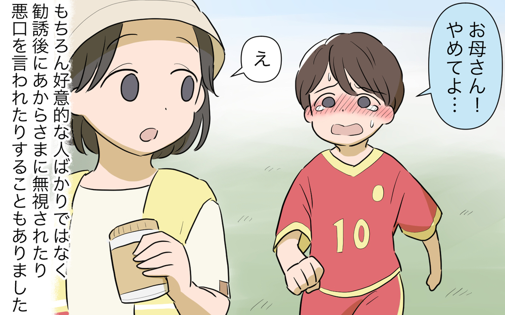 私はやめない…認めてくれる場所でいつか夫より稼いでみせる！／ネットワークビジネスにハマった義母（6）【義父母がシンドイんです！ まんが】