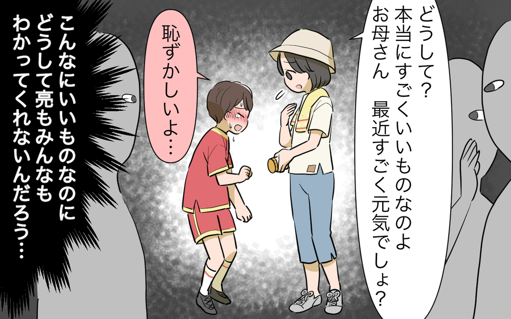 私はやめない…認めてくれる場所でいつか夫より稼いでみせる！／ネットワークビジネスにハマった義母（6）【義父母がシンドイんです！ まんが】