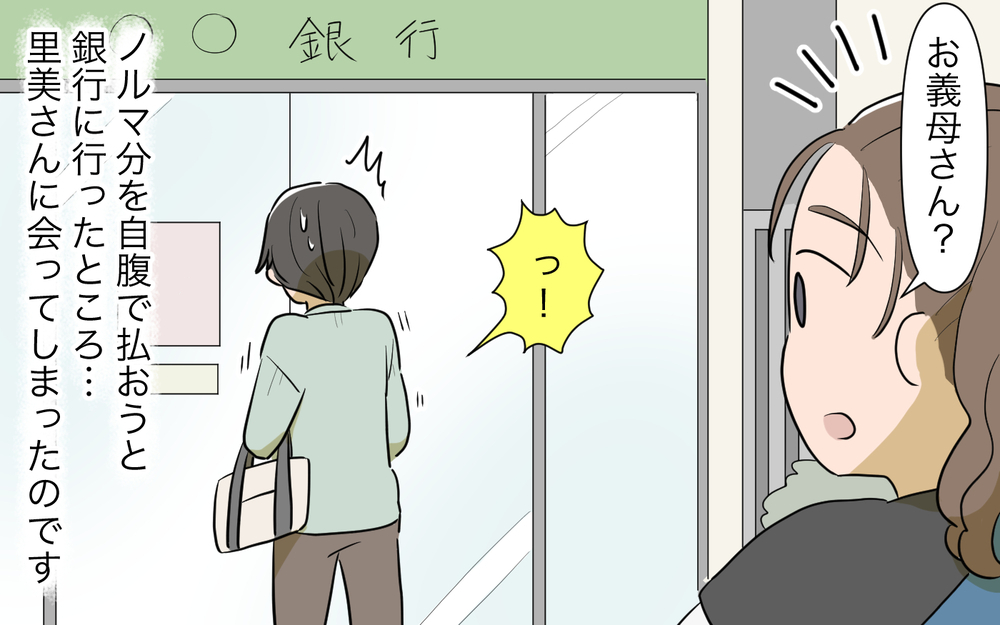 どうしてみんな離れていくの…私が原因で家族バラバラになってる!?／ネットワークビジネスにハマった義母（7）【義父母がシンドイんです！ まんが】