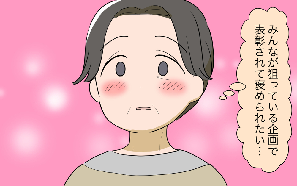 どうしてみんな離れていくの…私が原因で家族バラバラになってる!?／ネットワークビジネスにハマった義母（7）【義父母がシンドイんです！ まんが】