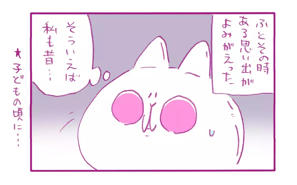 ふと思い出した…祖父・祖母っ子だった私がやらかした「恥エピソード」【もちもちエプリデイ】  Vol.57