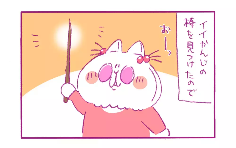 ふと思い出した…祖父・祖母っ子だった私がやらかした「恥エピソード」【もちもちエプリデイ】  Vol.57