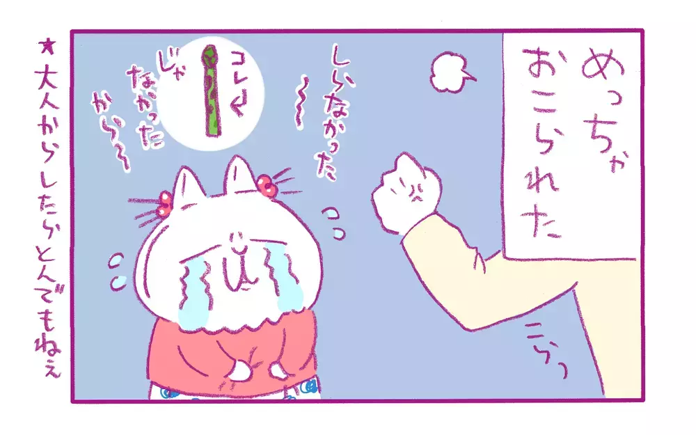 ふと思い出した…祖父・祖母っ子だった私がやらかした「恥エピソード」【もちもちエプリデイ】  Vol.57