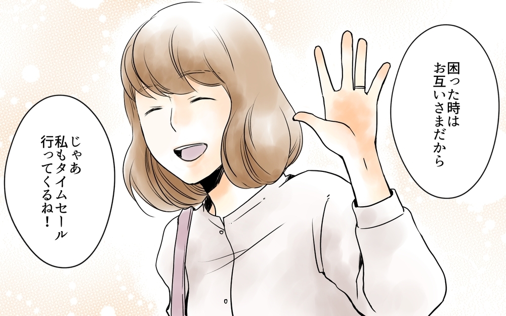 「仕事と言っても家でやるんでしょ？」ママたちの誤解に辟易／ママ友の仕事がうらやましい（1）【私のママ友付き合い事情 まんが】