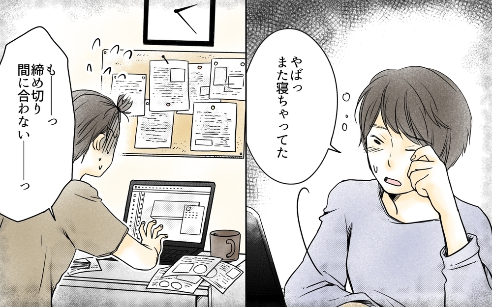 忙しいときに限ってお誘いが！ どうやって断れば納得してもらえる？／ママ友の仕事がうらやましい（2）【私のママ友付き合い事情 まんが】