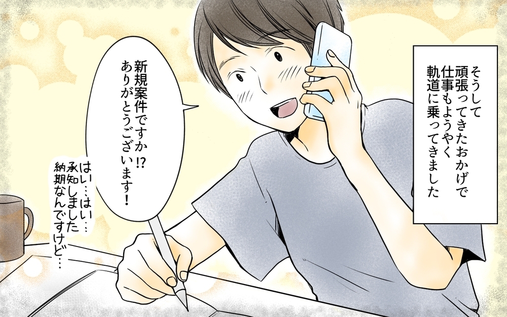 忙しいときに限ってお誘いが！ どうやって断れば納得してもらえる？／ママ友の仕事がうらやましい（2）【私のママ友付き合い事情 まんが】