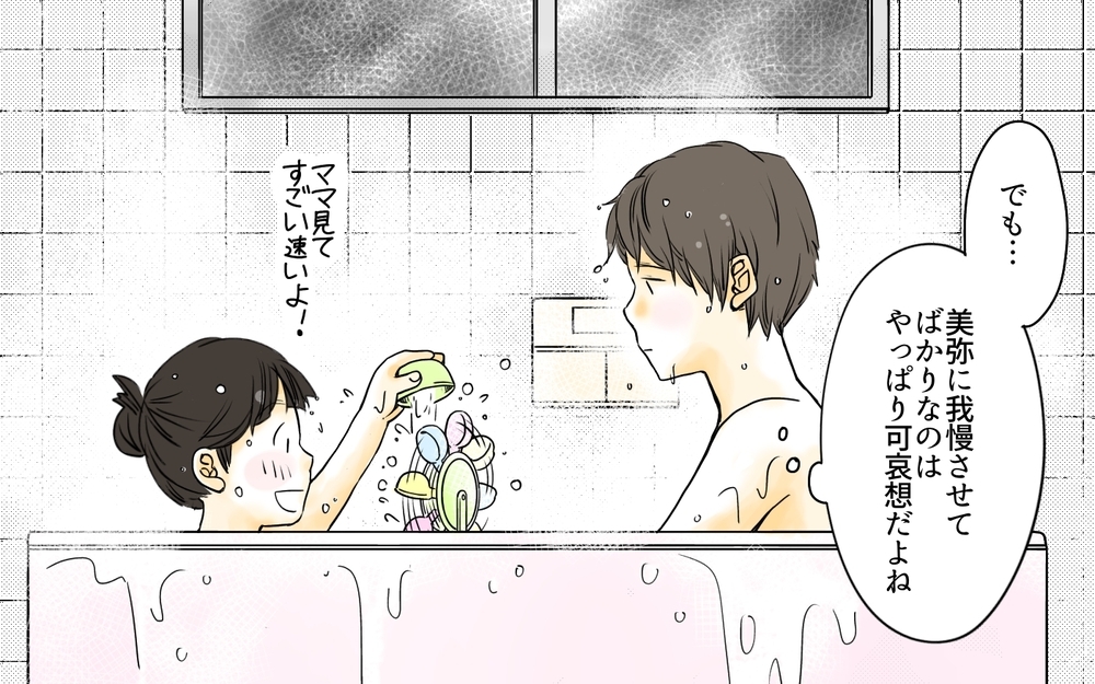 忙しいときに限ってお誘いが！ どうやって断れば納得してもらえる？／ママ友の仕事がうらやましい（2）【私のママ友付き合い事情 まんが】