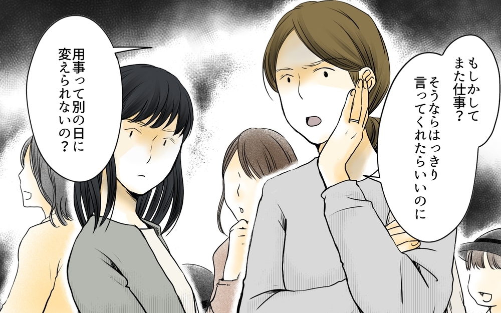 忙しいときに限ってお誘いが！ どうやって断れば納得してもらえる？／ママ友の仕事がうらやましい（2）【私のママ友付き合い事情 まんが】