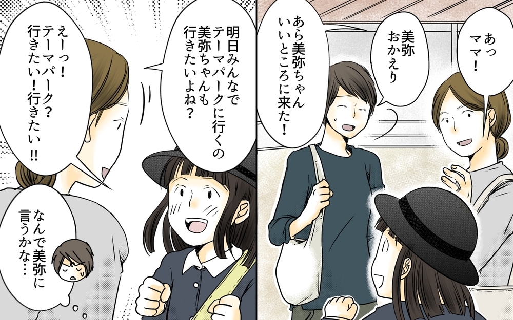 忙しいときに限ってお誘いが！ どうやって断れば納得してもらえる？／ママ友の仕事がうらやましい（2）【私のママ友付き合い事情 まんが】