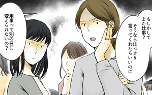 忙しいときに限ってお誘いが！ どうやって断れば納得してもらえる？／ママ友の仕事がうらやましい（2）